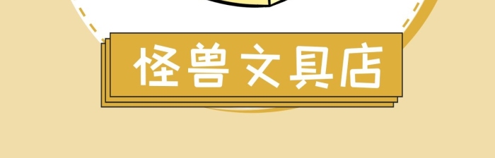 文具黃色卡通可愛書包紅包頭像