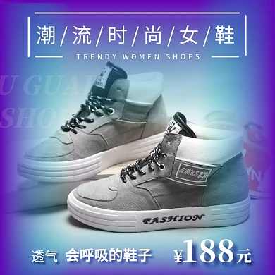 休闲女鞋主图促销直通车