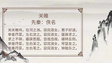 古詩配畫手抄報古風(fēng)