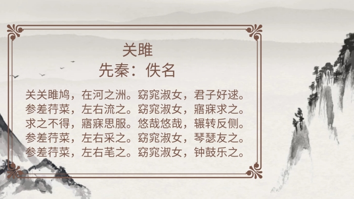 古詩配畫手抄報古風