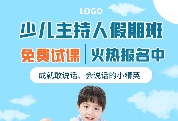 課程體驗(yàn)課藍(lán)色宣傳單面簡約攝影圖宣傳單