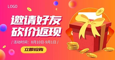 手绘小程序商城砍价活动海报banner