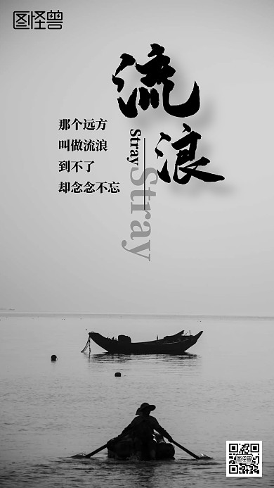 悲傷手機(jī)海報(bào)