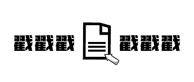 点击热点吸睛创意公众号封面首图