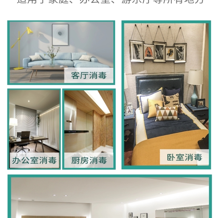 清新綠色防護消毒液電商淘寶通用詳情頁