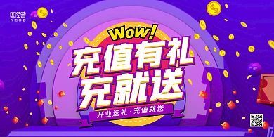 开业充值有礼金币圆形简约宣传海报