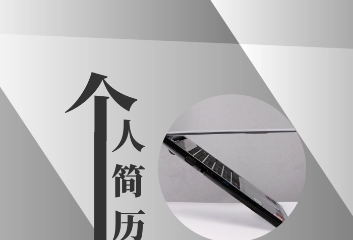 灰色簡約個(gè)人簡歷封面計(jì)算機(jī)