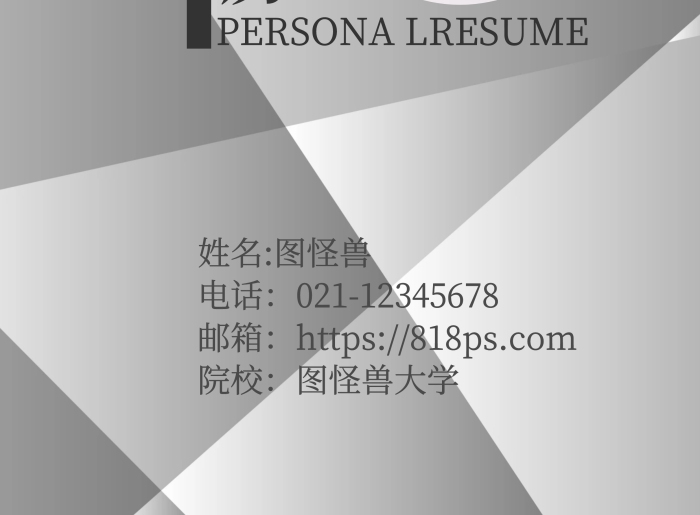 灰色簡約個(gè)人簡歷封面計(jì)算機(jī)