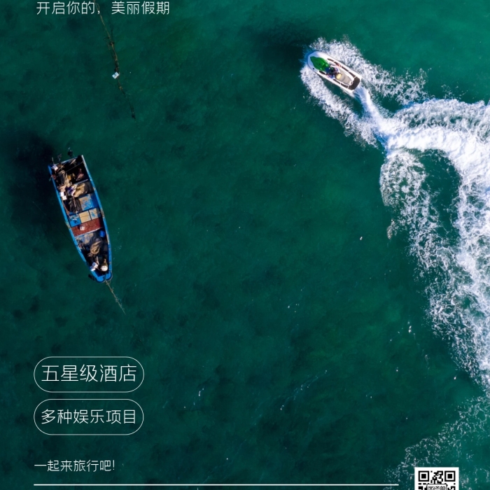 潿洲島旅游宣傳攝影圖手機(jī)營銷海報(bào)