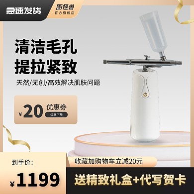 簡約大氣補(bǔ)水電動(dòng)美容儀介紹主圖直通車