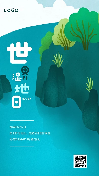 卡通可爱世界湿地日手机海报