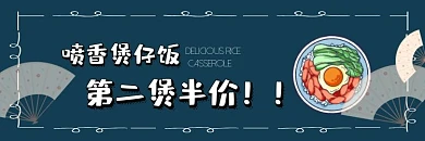 喷香煲仔饭中国风折扇饿了么店招