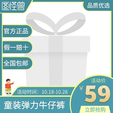 儿童牛仔裤蓝色简约主图直通车