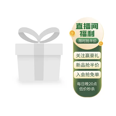 家装家居促销直播悬浮标