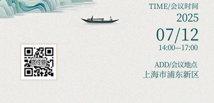 中国风创意山水展会邀请函海报