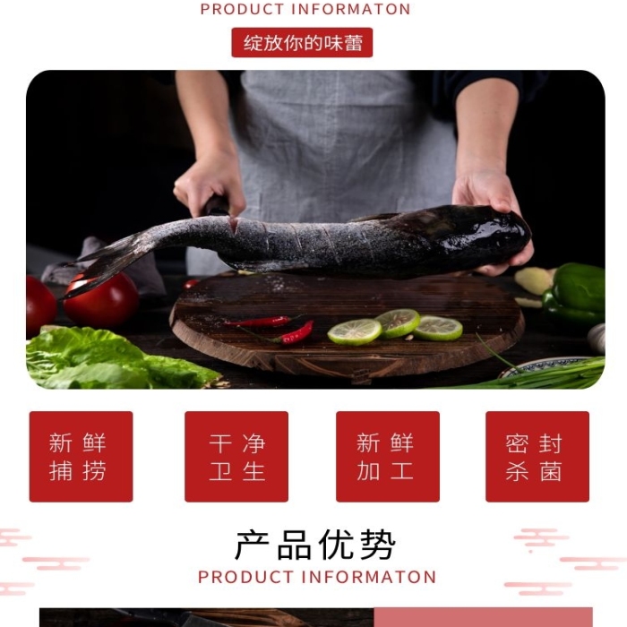 簡約大氣紅色淘寶電商紅燒帶魚詳情頁