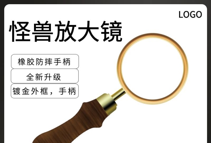放大鏡主圖黑色簡(jiǎn)約淘寶宣傳主圖直通車