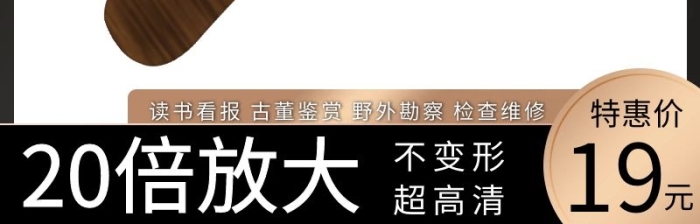 放大鏡主圖黑色簡(jiǎn)約淘寶宣傳主圖直通車