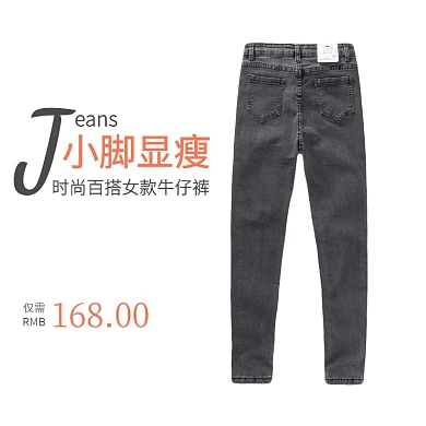 小腳顯瘦時(shí)尚百搭女款牛仔褲直通車主圖