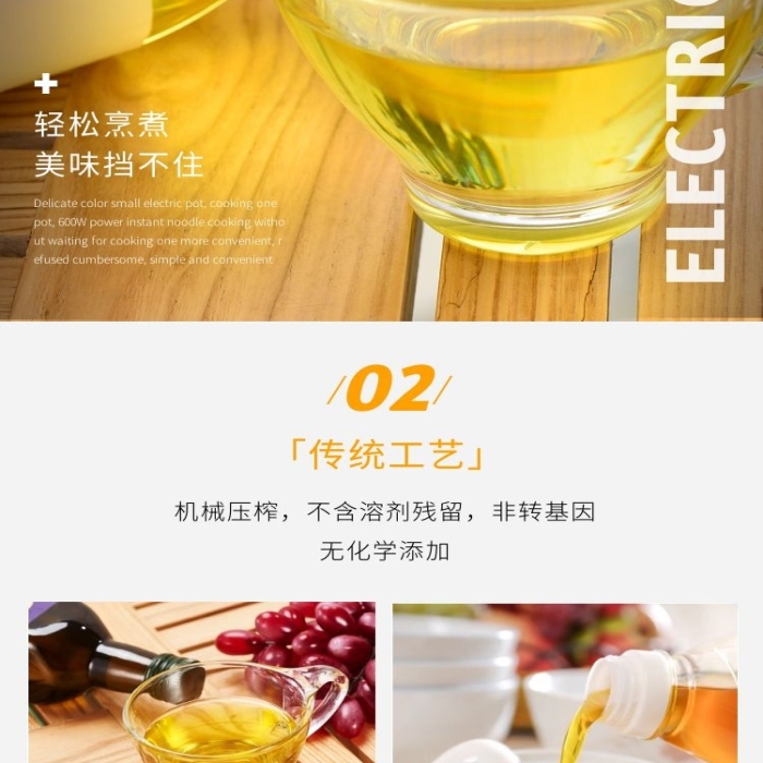 簡約黃色菜籽油促銷產(chǎn)品詳情頁