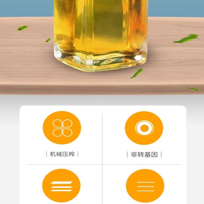 簡約黃色菜籽油促銷產(chǎn)品詳情頁