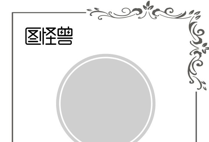 古風(fēng)藝術(shù)字印章工作證