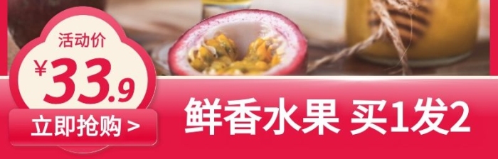 粉色簡(jiǎn)約風(fēng)百香果茶果味沖飲促銷主圖直通車