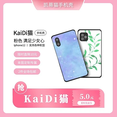 凯蒂猫手机壳粉色少女可爱直通车