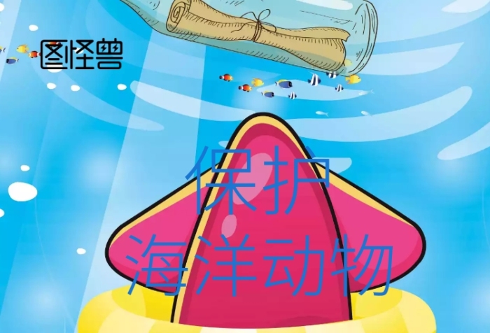 藍(lán)色卡通保護(hù)海洋動物公益廣告A3