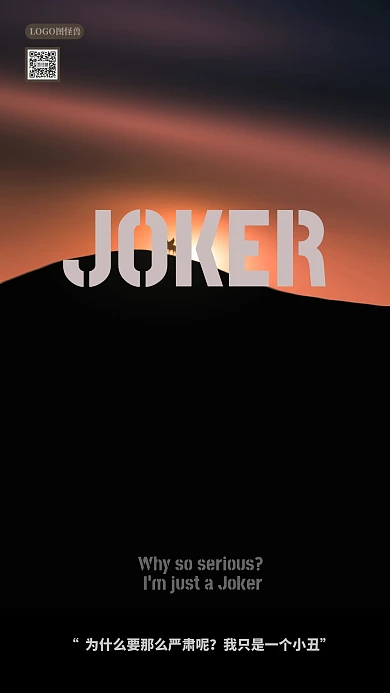 小丑电影质感经典台词语录手机海报