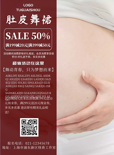 簡約肚皮舞裙海報