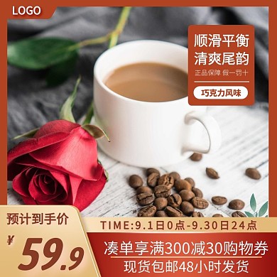 咖啡豆順滑巧克力風味直通車