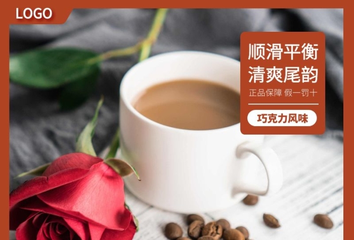 咖啡豆順滑巧克力風(fēng)味直通車