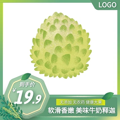 牛奶释迦简约大气绿色主图直通车