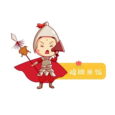 美食鸡肉红黄卡通鸡排米饭logo设计