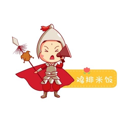 美食雞肉紅黃卡通雞排米飯logo設(shè)計