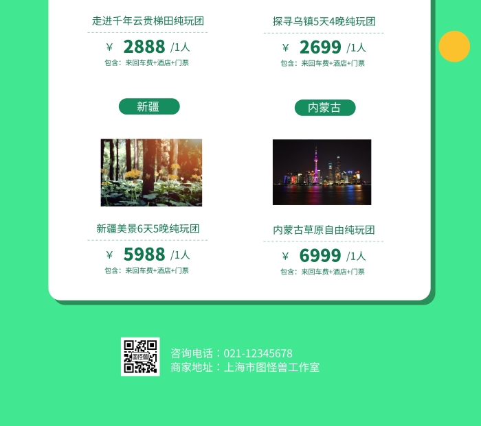 插畫風(fēng)清明古鎮(zhèn)游旅游路線旅行易拉寶
