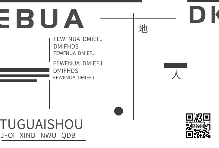 黑白線條簡(jiǎn)約英文字母宣傳海報(bào)