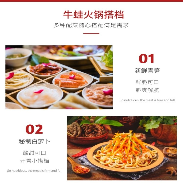 牛蛙火鍋簡約風(fēng)紅色商品介紹詳情頁