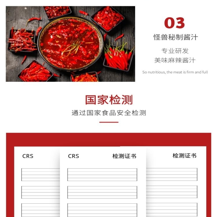 牛蛙火鍋簡約風(fēng)紅色商品介紹詳情頁