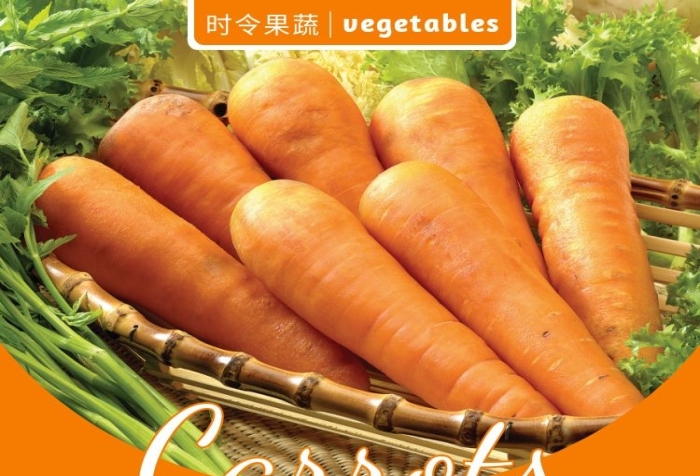 胡蘿卜清新簡(jiǎn)約橙色蔬菜食品詳情頁(yè)