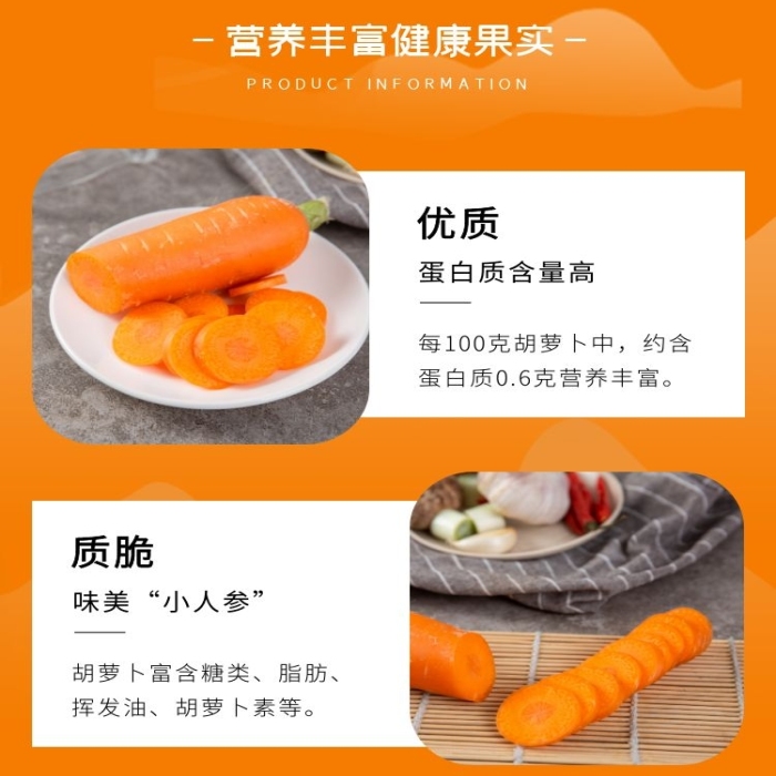 胡蘿卜清新簡(jiǎn)約橙色蔬菜食品詳情頁(yè)