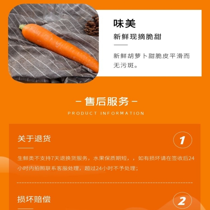 胡蘿卜清新簡(jiǎn)約橙色蔬菜食品詳情頁(yè)