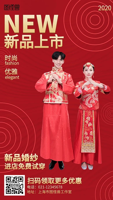 红色大气婚纱新品动态新品上市海报