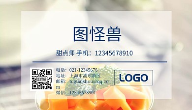 海報蛋糕名片甜點師可愛名片