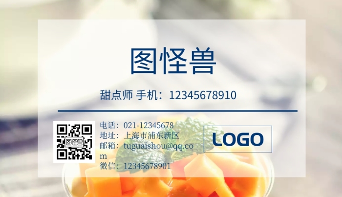 海報(bào)蛋糕名片甜點(diǎn)師可愛名片