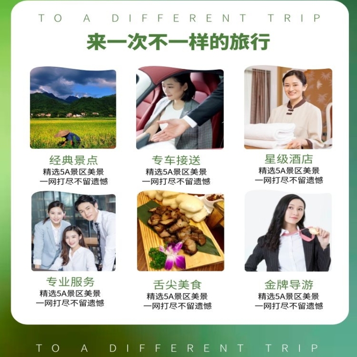 张家界春游旅游淘宝天猫春季旅游详情页