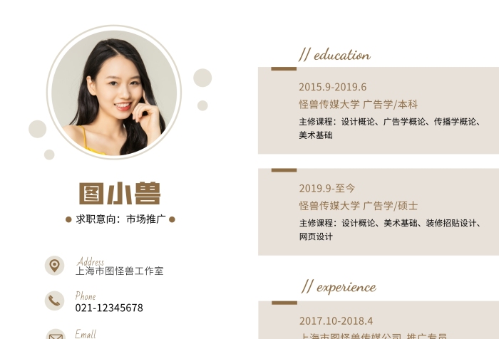 文化傳媒公司市場(chǎng)推廣求職簡(jiǎn)歷