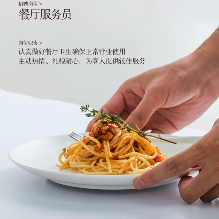 轻食餐饮招聘摄影图海报