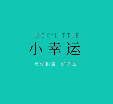 簡約綠色小幸運朋友圈封面配圖